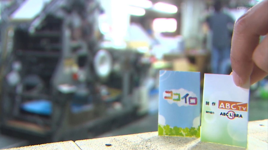 ココイロ エンディング